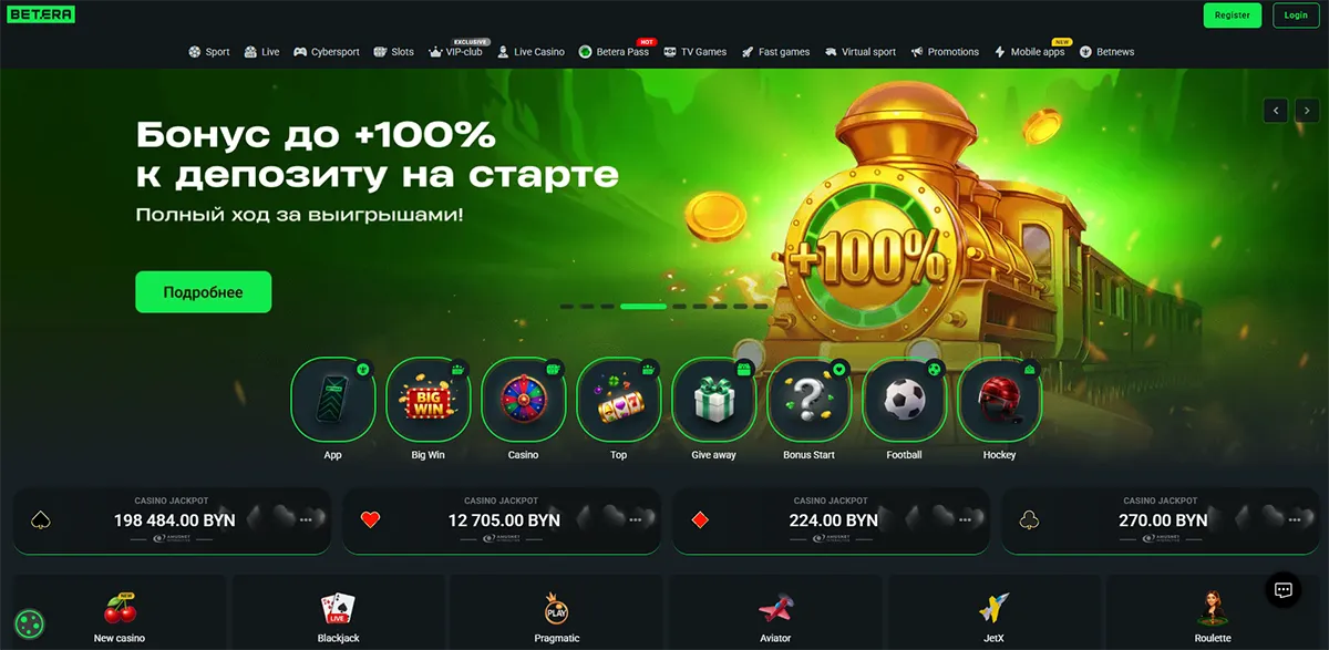 Главная страница Betera