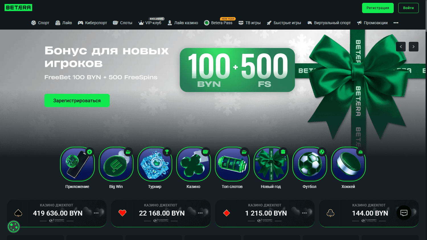 Раздел слоты Betera