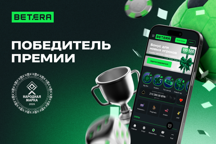Live казино Betera